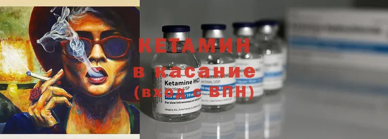 Кетамин ketamine  Баксан 