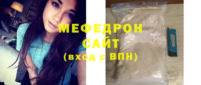 МЯУ-МЯУ mephedrone  закладка  Баксан 